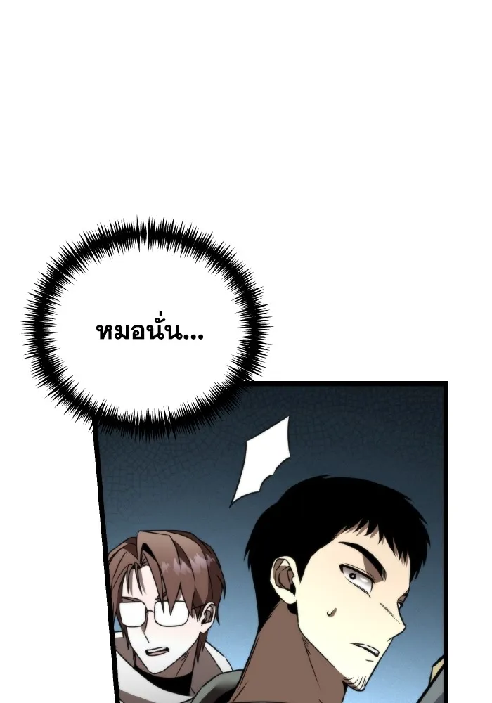 การแข่งขันของผู้เกิดใหม่ ตอนที่ 25 รูปที่ 110