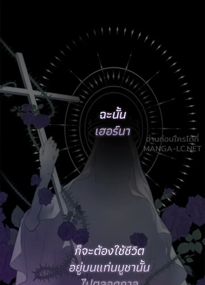 องค์ชายผู้อื้อฉาว ตอนที่ 76 รูปที่ 135