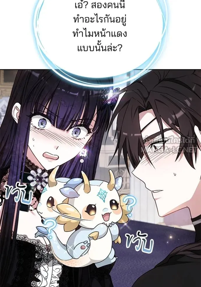 เจ้าสาวอัคนีดำ ตอนที่ 85 รูปที่ 34