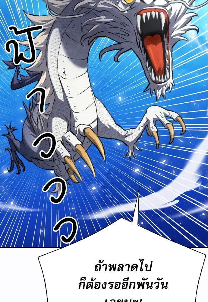 ดรูอิดแห่งสถานีโซล ตอนที่ 184 รูปที่ 71