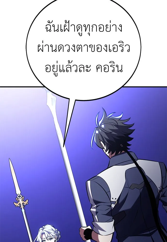 ไอ้เพลเยอร์นั่น ฉันฆ่ามันเอง ตอนที่ 84 รูปที่ 199