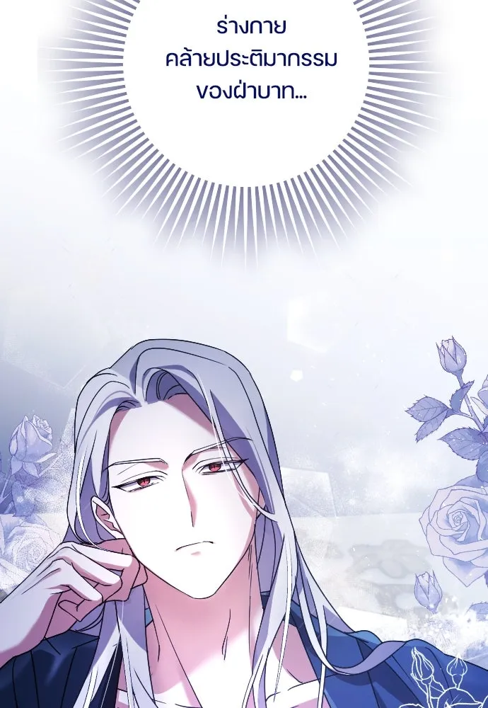 หมาป่าคู่เคียงบัลลังก์ ตอนที่ 5 รูปที่ 109