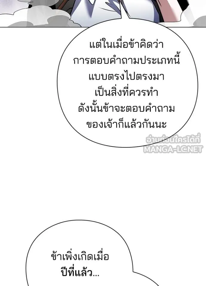 คืนแห่งโทแกบี ตอนที่ 89 รูปที่ 88