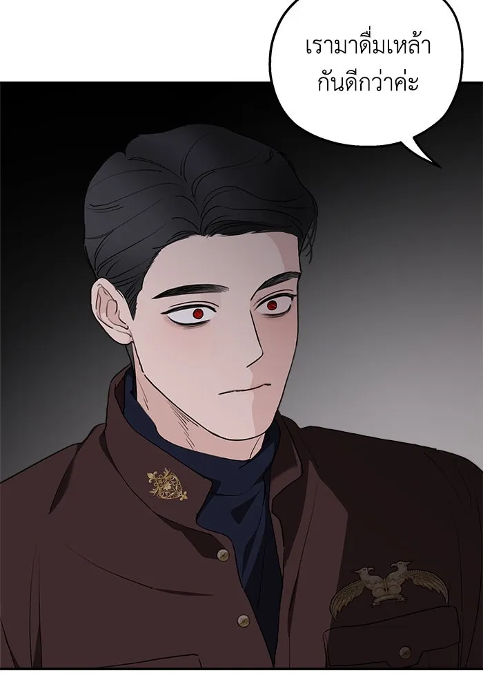 ครอบครัวสามีเห็นทีจะคลั่งรัก ตอนที่ 84 รูปที่ 38