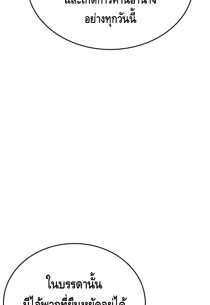 King Game ตอนที่ 10 เกมราชัน รูปที่ 139