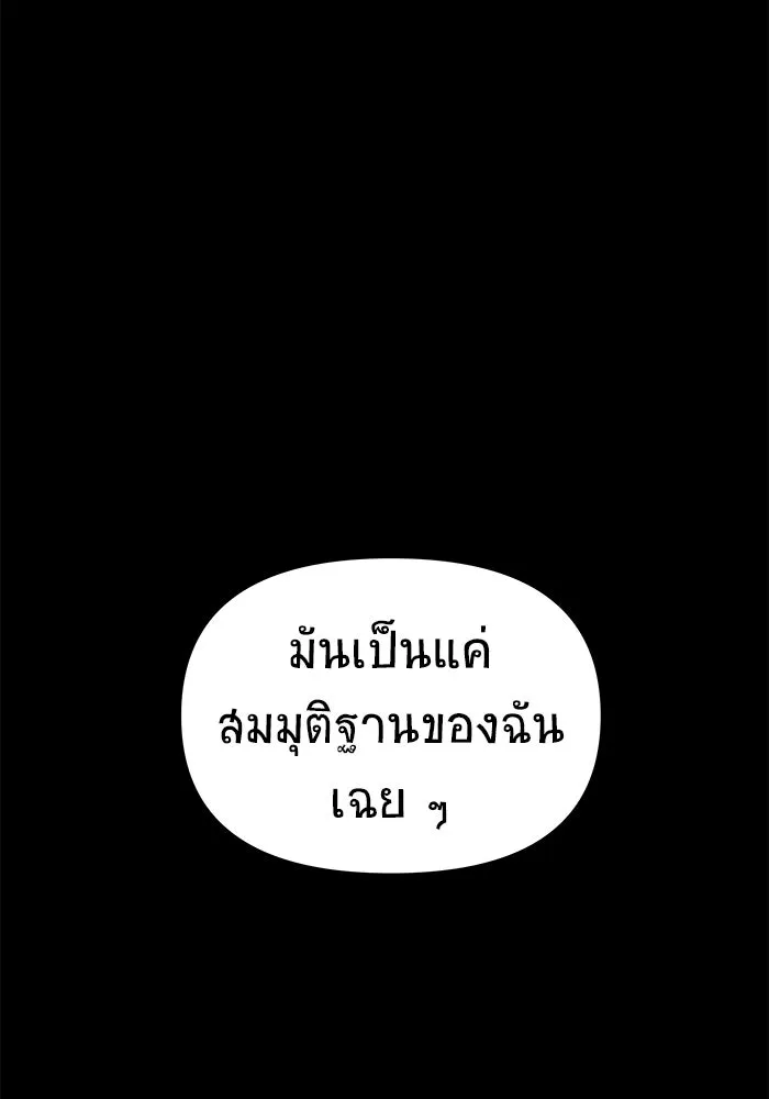 วายร้ายก็อยากมีรัก ตอนที่ 67 รูปที่ 110