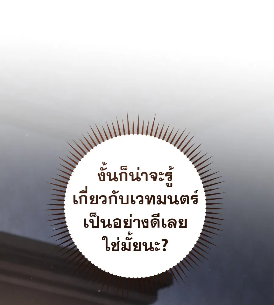 เรือนจำรัก ตอนที่ 65 รูปที่ 130