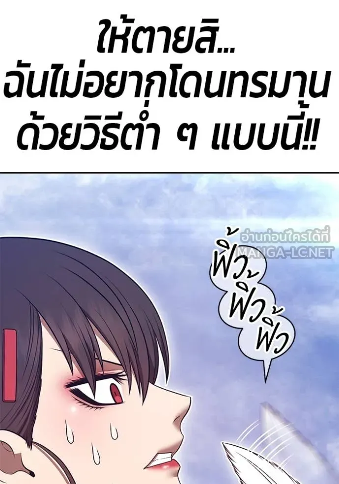 +99 ท่อนไม้ ตอนที่ 169 รูปที่ 92