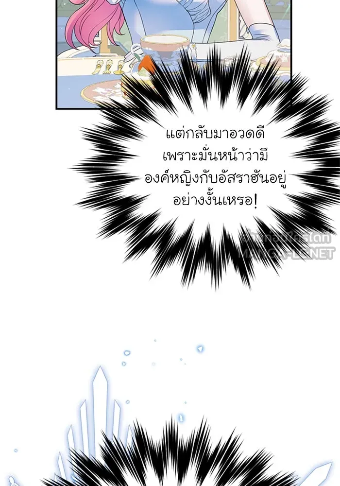 ไหนบอกว่าฉันใกล้ตาย ตอนที่ 55 รูปที่ 12