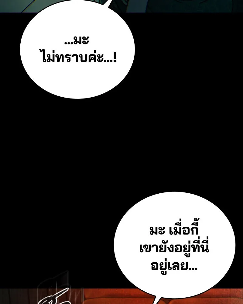 เกาลูน  ซาโรกา ตอนที่ 4 รูปที่ 140