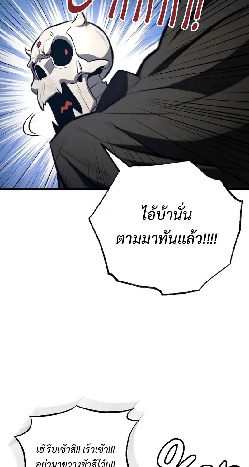The Hero Returns ตอนที่ ตอนที่ 125 รูปที่ 45