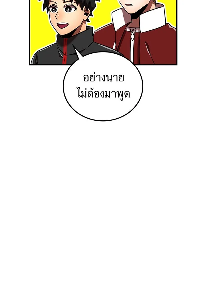 เพลเยอร์เลือดเทวะ ตอนที่ 110 หายนะครั้งที่ 4 รูปที่ 83