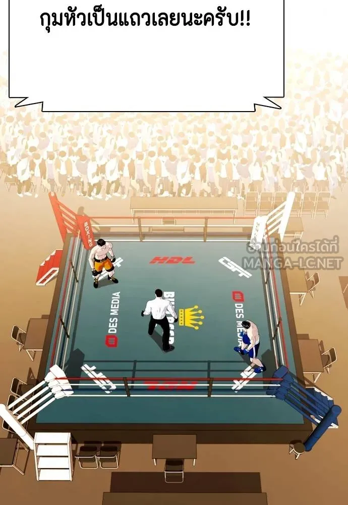 หมาหัวเน่า ตอนที่ 102 รูปที่ 57