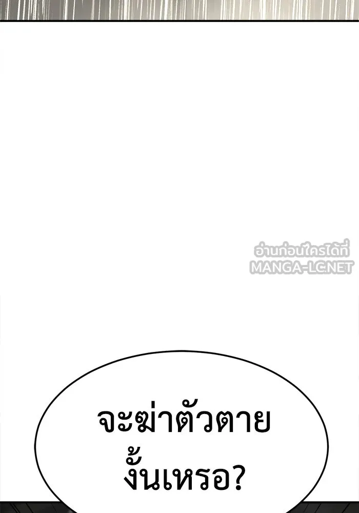 ช่วยเปลี่ยนฉันที ตอนที่ 181. คโยแทฮี 21 รูปที่ 177