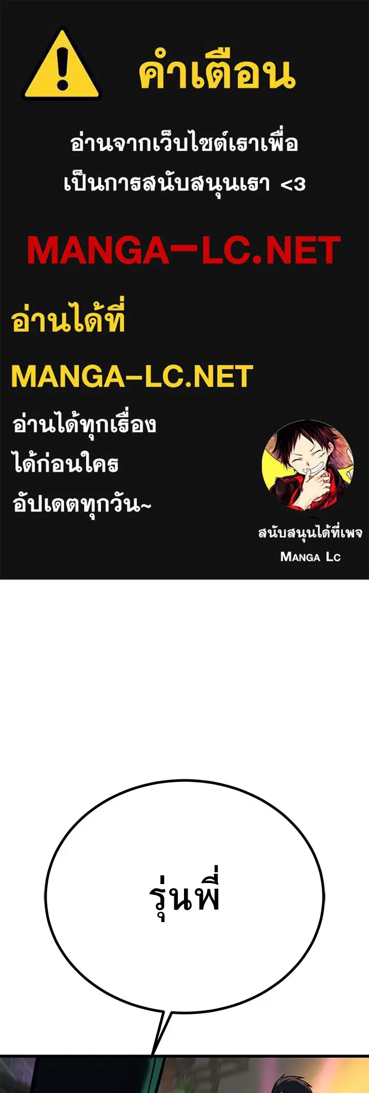 ราชาลานประลอง ตอนที่ 40 รูปที่ 1