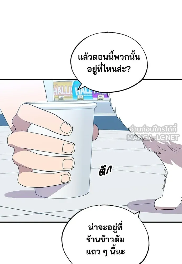 ร้านสะดวกซื้อต่างโลก ตอนที่ 40 รูปที่ 63