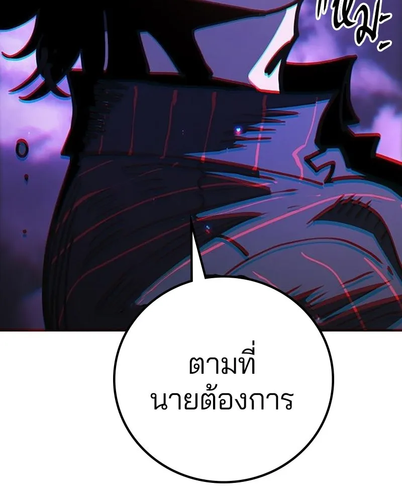 Player ตอนที่ 222 รูปที่ 131