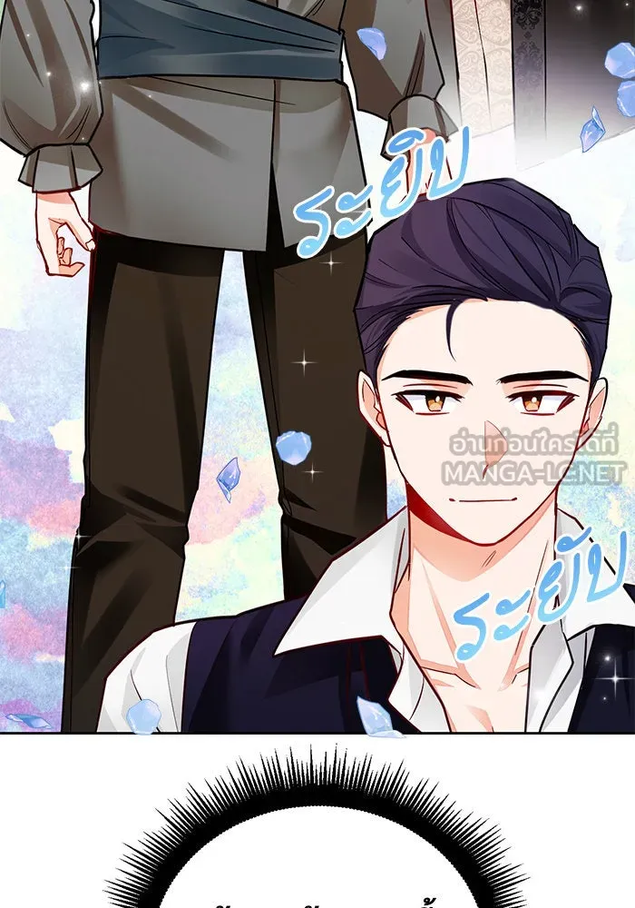 บุตรีดยุกขอไม่แต่งงานbrกับหนุ่มในฝัน ตอนที่ 37 รูปที่ 15