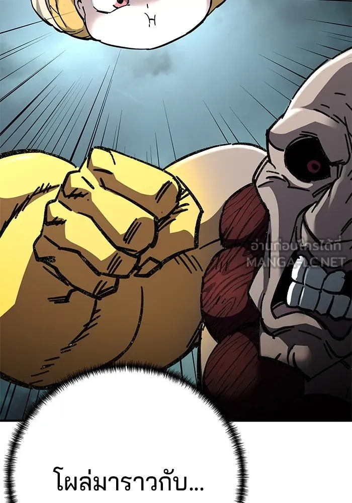 คุณปู่จอมยุทธกับหลานสาวสุดแกร่ง ตอนที่ 65 รูปที่ 87