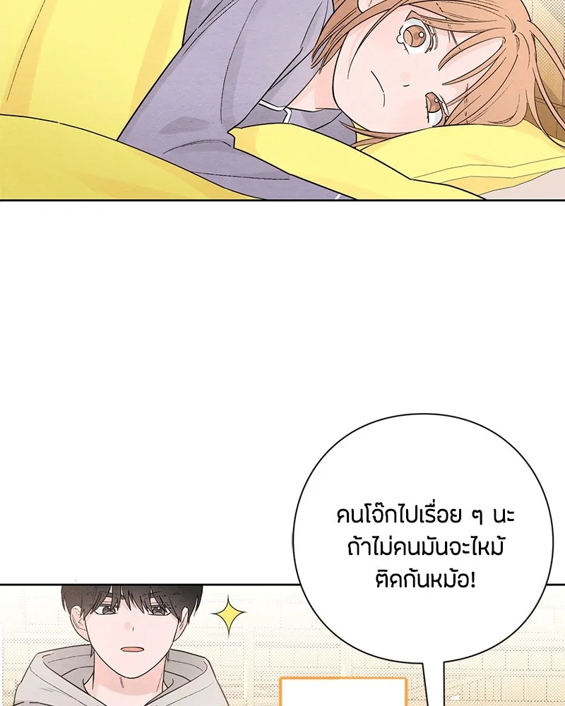 เป็นวัยรุ่นมันเหนื่อย ตอนที่ 26 รูปที่ 34