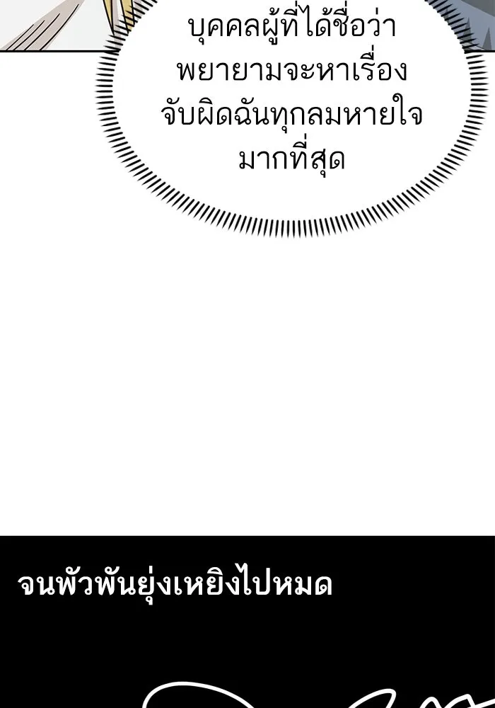 โชคชะตานำพารัก ตอนที่ 49 เข้าใจมั้ย รูปที่ 80