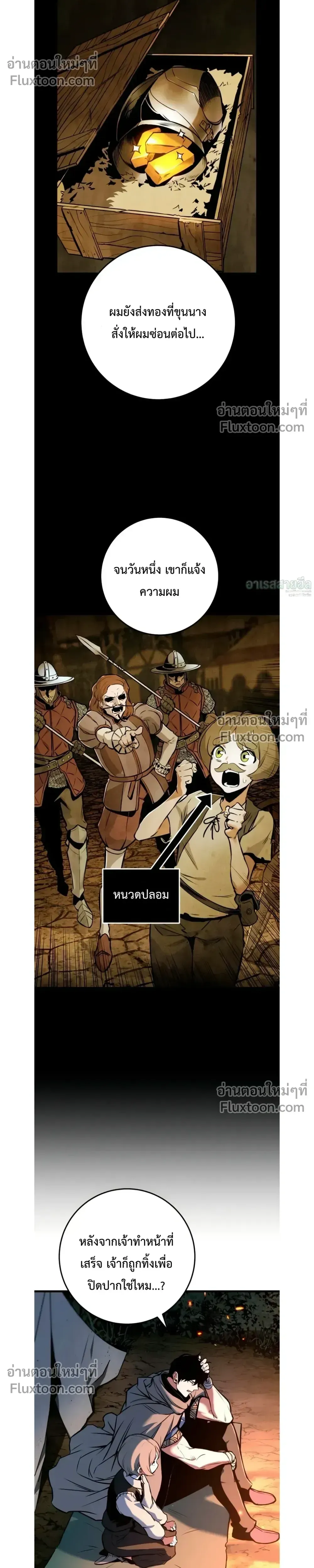 The Wandering Knight_s Survival Manual การเอาช_ว_ตรอด ของอ_ศว_นพเนจร ตอนที่ ตอนที่ 16 รูปที่ 26