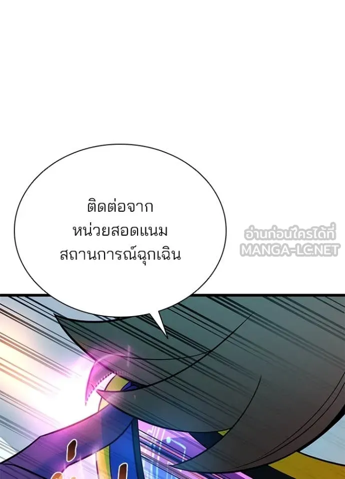 Villain to kill ตอนที่ 183 รูปที่ 72