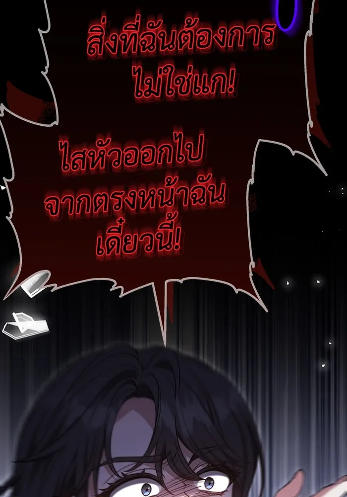 ละลายรักให้ล้นใจ ตอนที่ 40 รูปที่ 80