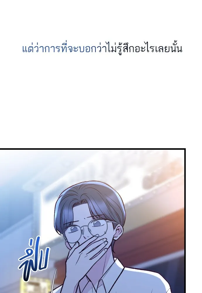 รักกันคนละครึ่งทาง ตอนที่ 37 รูปที่ 136