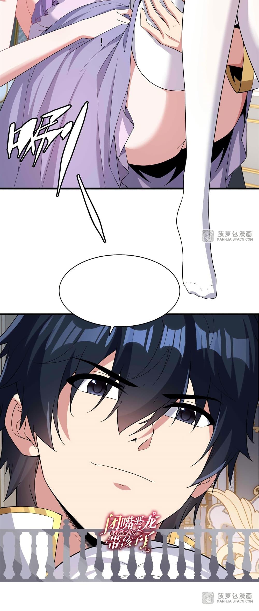 Manga-lc-com อ่านมังงะ อ่านการ์ตูน ออนไลน์ ฟรี Shut Up, Evil Dragon, I Don’t Want to Raise a Child With You Anymore ตอนที่ 1 2 3 4 5 6 7 8 9 10 11 12 13 14 ฟรี ไม่มีโฆษณา Manga-lc - อ่าน มังงะ อ่าน การ์ตูน ออนไลน์ อ่านมังงะ ฟรี