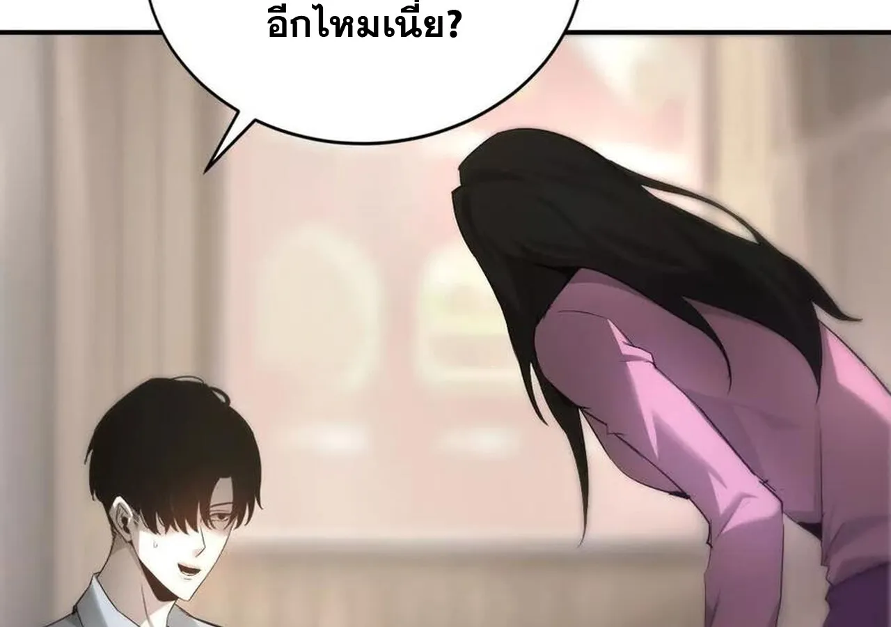 Unparalleled in the Online Gaming World ยอดคน ณ โลกออนไลน_ ตอนที่ ตอนที่ 31 รูปที่ 25