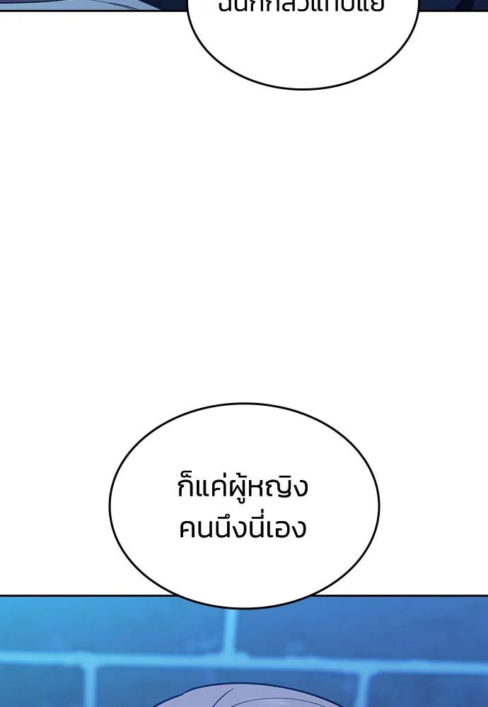 รักแล้วห้ามเลิก ตอนที่ 14 รูปที่ 46