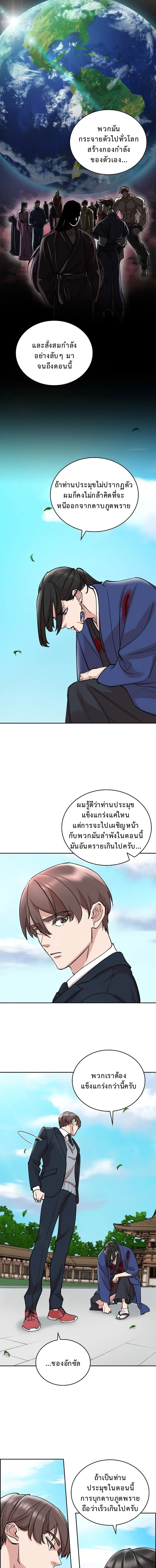 The Devil and the Ice Witch ป_ศาจและน_ำแข_ง ตอนที่ ตอนที่ 20 รูปที่ 10