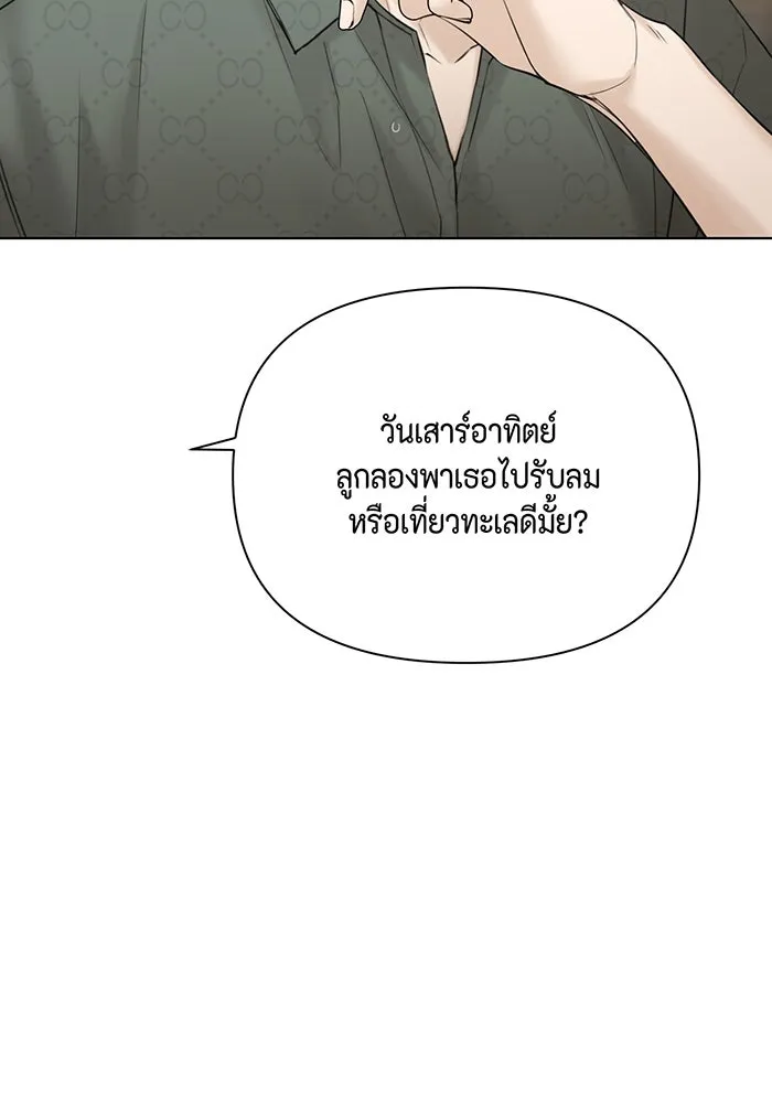 เพียงรุ่งอรุณ ตอนที่ 39 รูปที่ 34