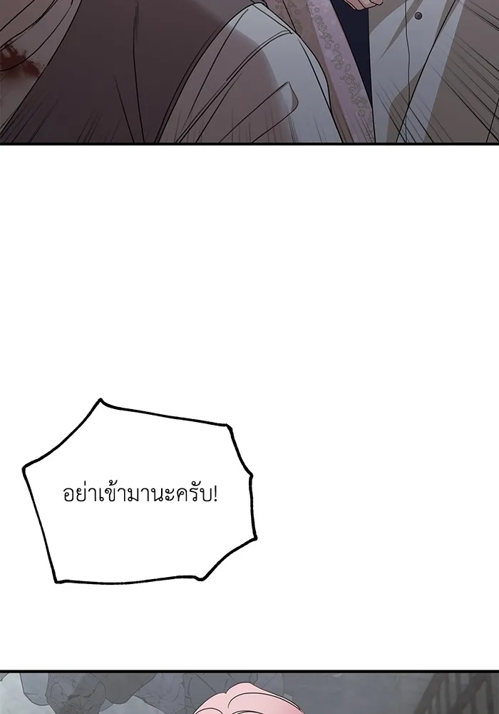 ครอบครัวสามีเห็นทีจะคลั่งรัก ตอนที่ 115 รูปที่ 106