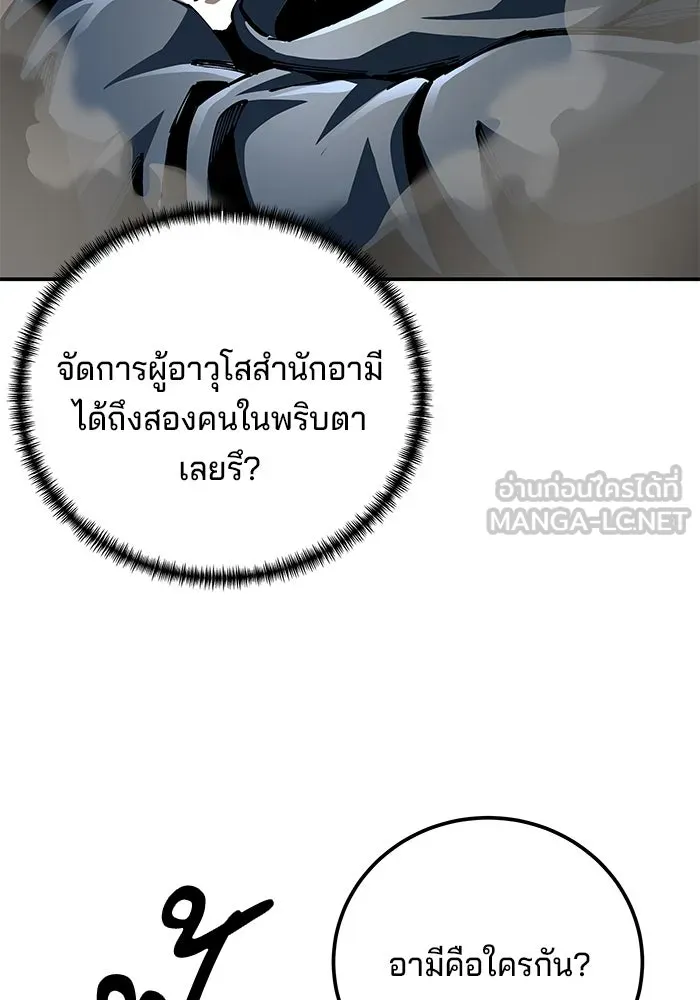 คุณปู่จอมยุทธกับหลานสาวสุดแกร่ง ตอนที่ 97 รูปที่ 12