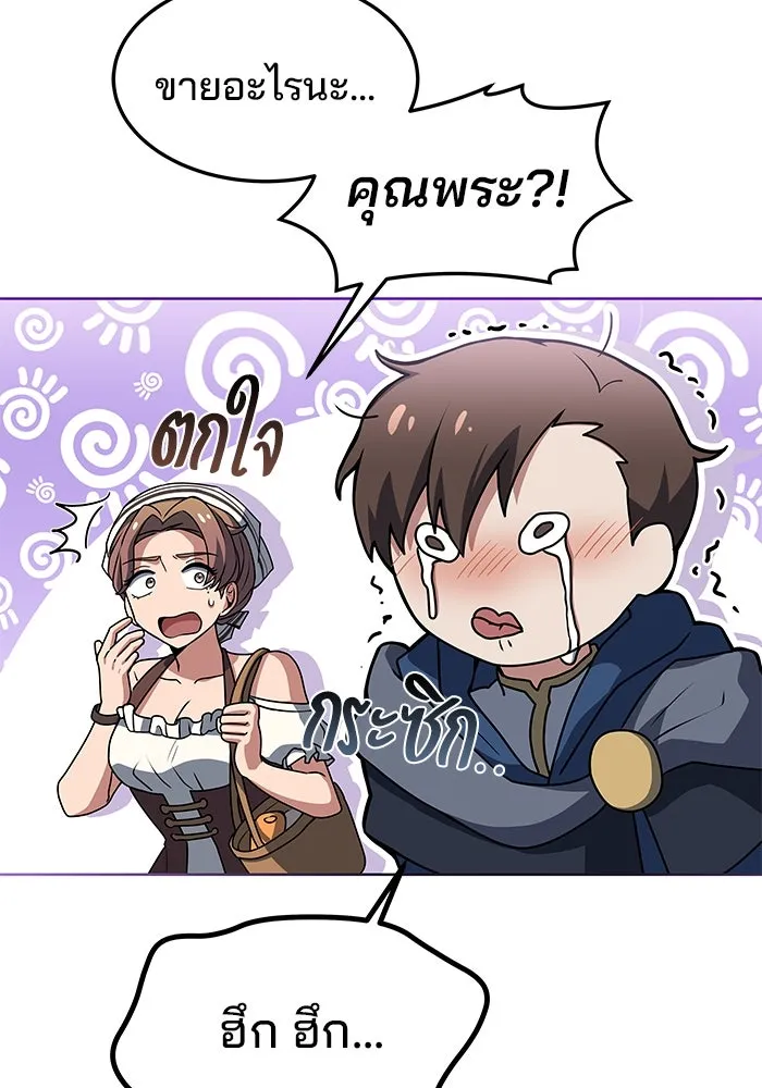 ครัวจอมเวท ตอนที่ 1 รูปที่ 91