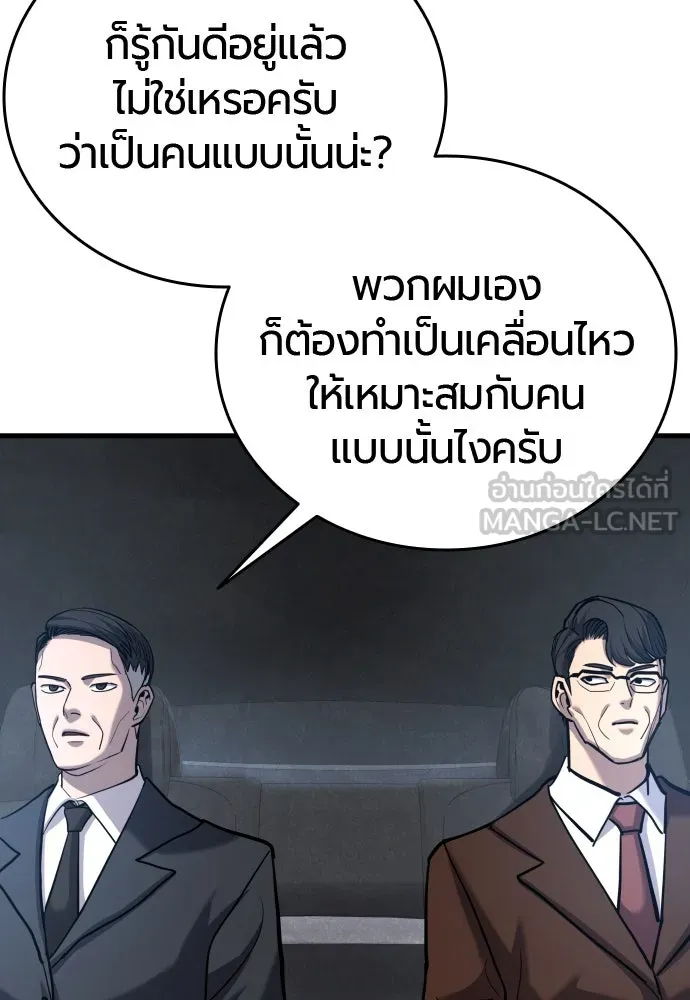 มือพิพากษา ตอนที่ 42 รูปที่ 168