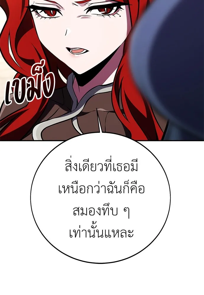 ไอ้เพลเยอร์นั่น ฉันฆ่ามันเอง ตอนที่ 72 รูปที่ 104