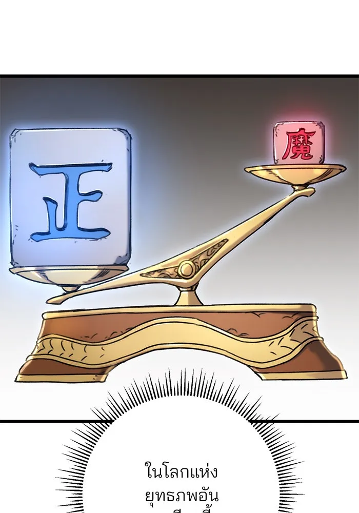 ดาบแห่งจักรพรรดิ ตอนที่ 5 รูปที่ 157