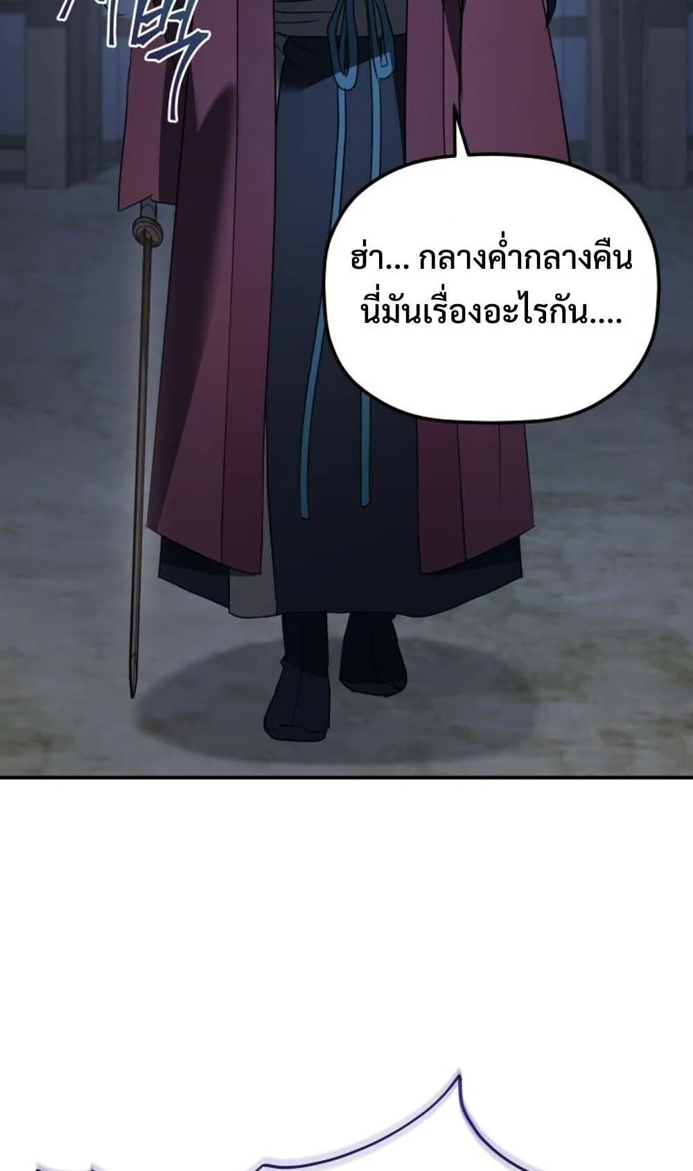 The Youngest Son of the Eunhae Sangdan บ_ตรชายคนส_ดท_องแห_งหอการค_าอ_นเฮ ตอนที่ ตอนที่ 42 รูปที่ 9