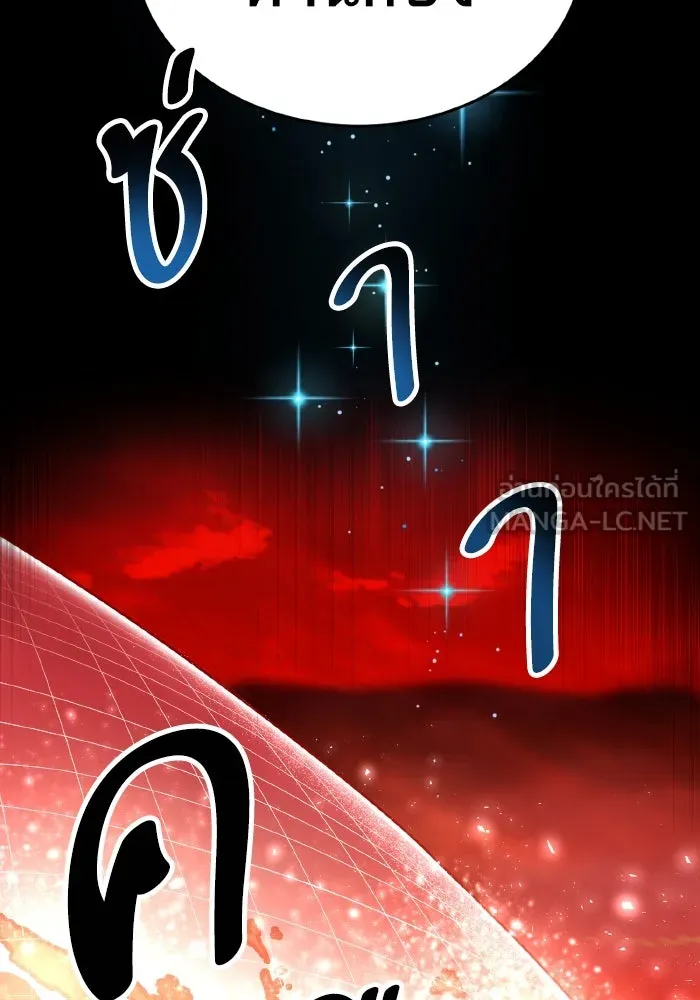 ยอดคนเลเวลทะลุ ตอนที่ 63 จักรวาลของมิติอื่น รูปที่ 228