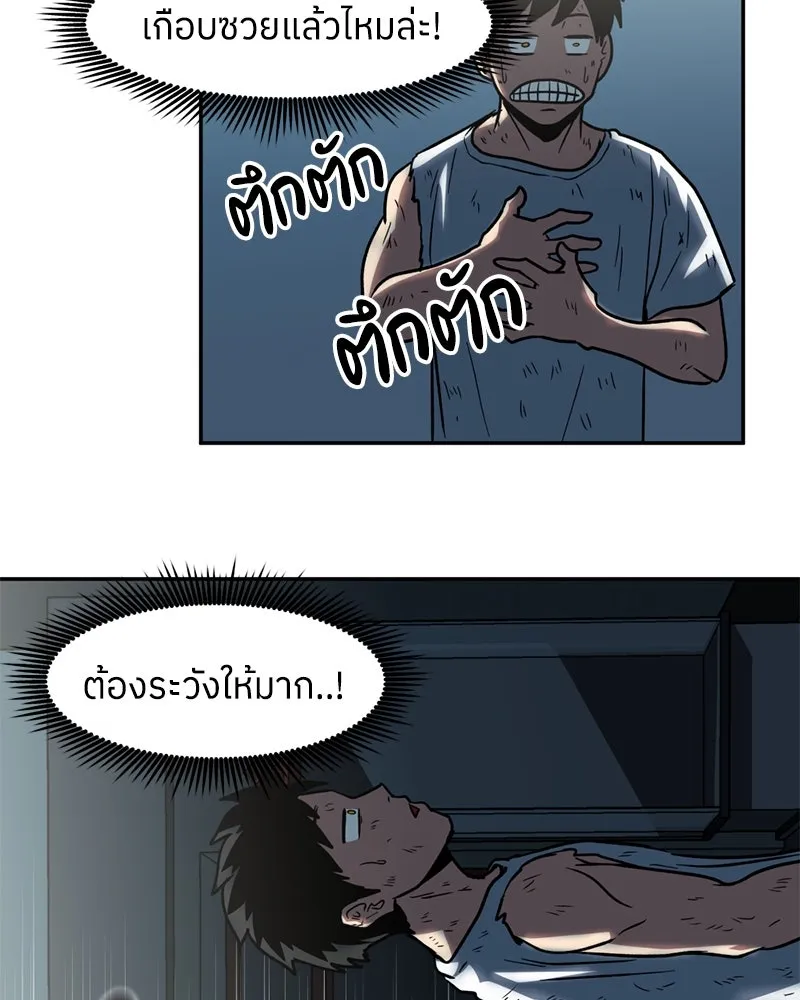 โรงเรียนสัตว์กินเนื้อ ตอนที่ 10 รูปที่ 14