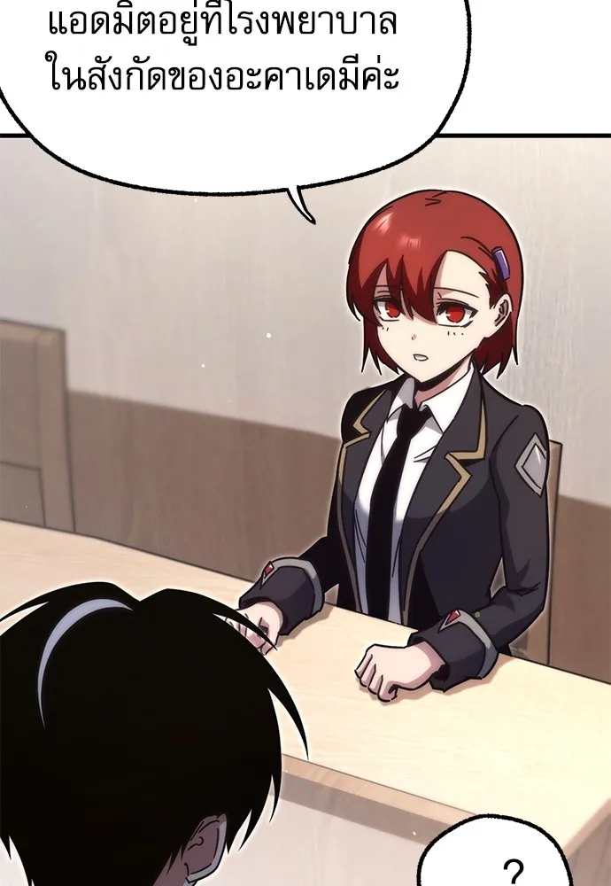 ชำแหละอะคาเดมีด้วยมีดแล่ปลา ตอนที่ 15 ไม่มีวันที่ลมจะสงบนิ่ง (3) รูปที่ 11