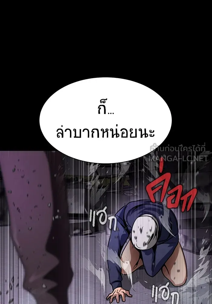 เพลเยอร์นักกินเหล็ก ตอนที่ 22 รูปที่ 147