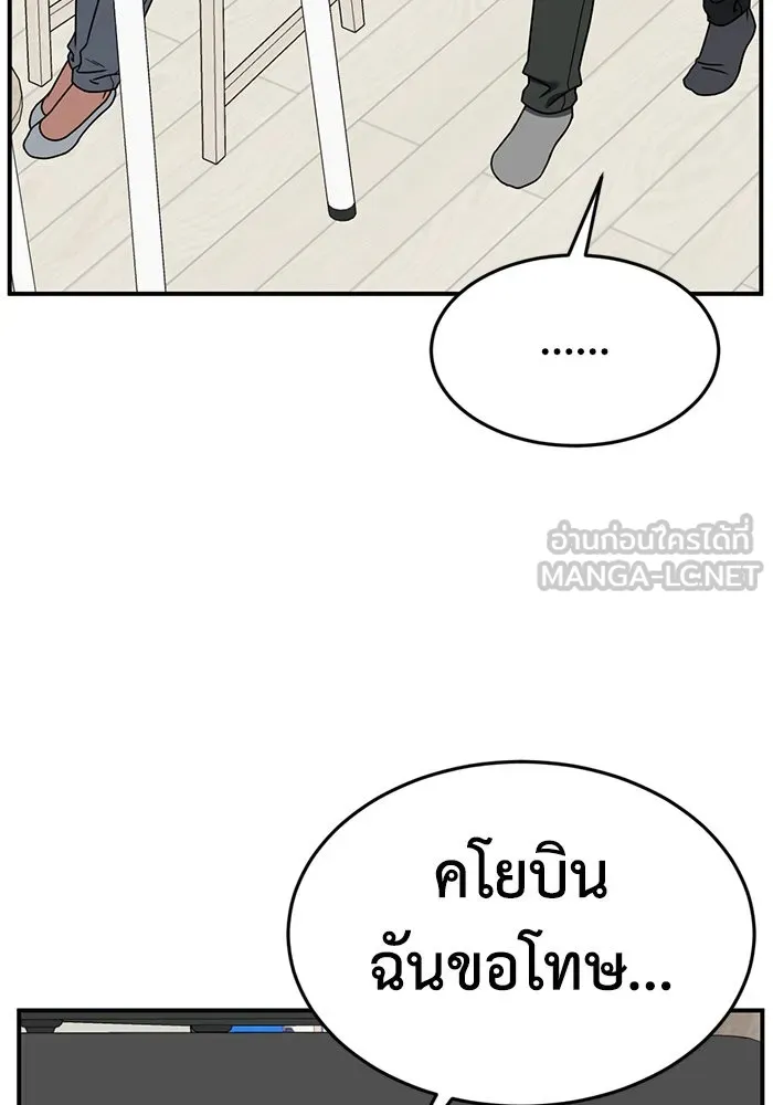 ช่วยเปลี่ยนฉันที ตอนที่ 175. คโยแทฮี 15 รูปที่ 168