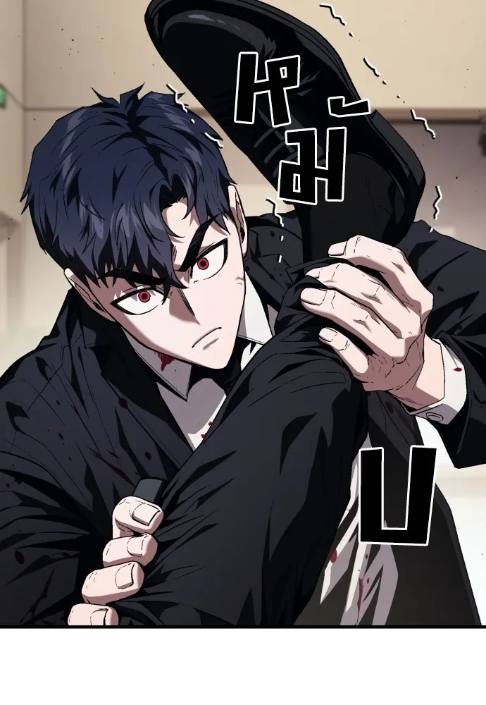 สนิมเชือดเลือดสาด ตอนที่ 20 รูปที่ 118