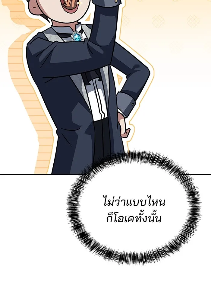 ครัวจอมเวท ตอนที่ 48 รูปที่ 83