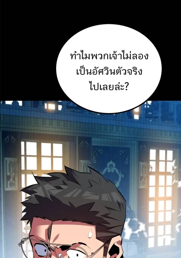 แยกร่างล่าอัตโนมัติ ตอนที่ 118 รูปที่ 95