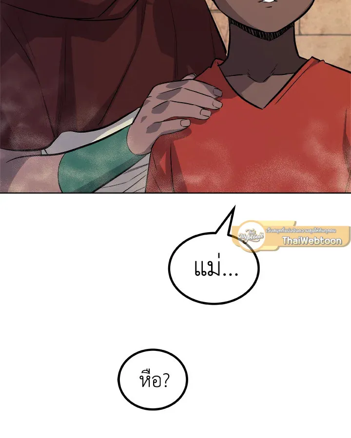 Overpowered Sword ตอนที่ ตอนที่ 131 รูปที่ 18